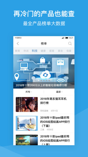 排排宝app图2