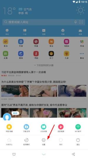 uc浏览器无法播放视频怎么办图片2