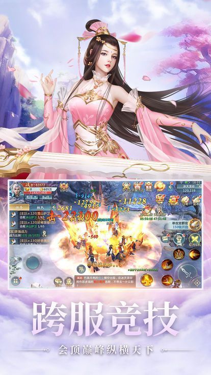 画江湖启源官方版图3