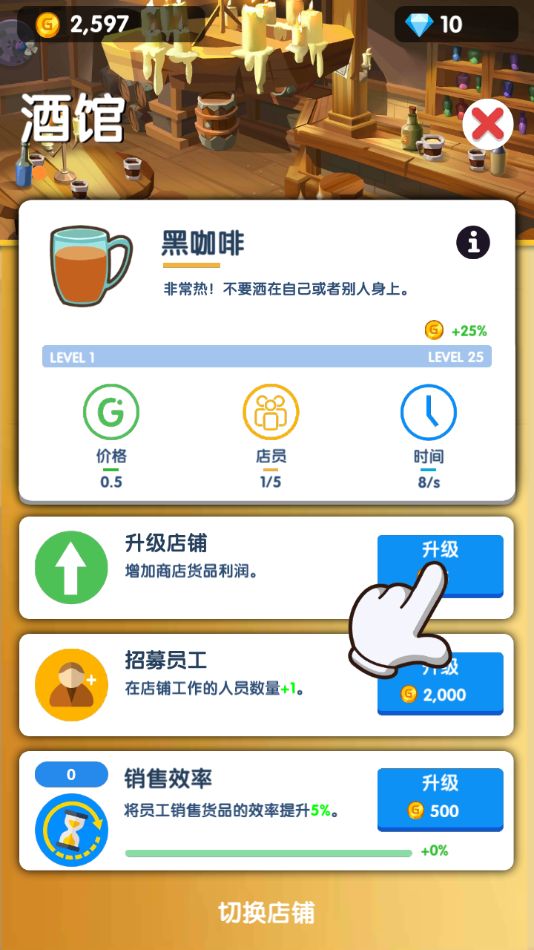 放置地牢村庄大亨游戏图2