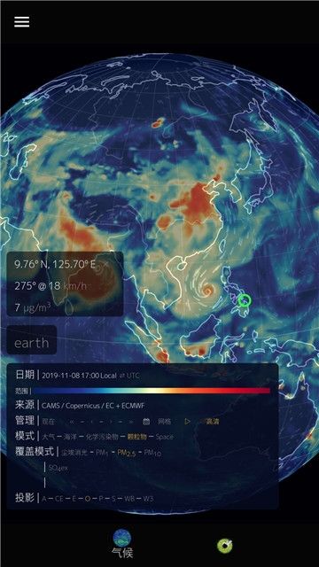 瞭望地球app安卓版下载图片1