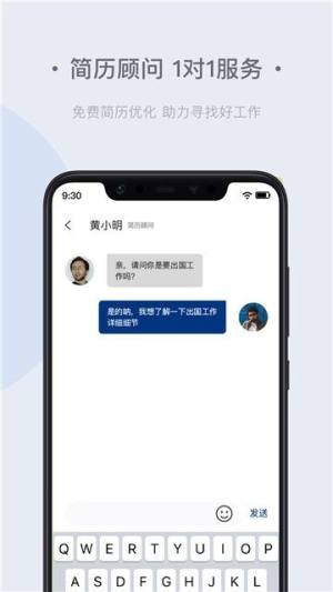 环球直聘app图1