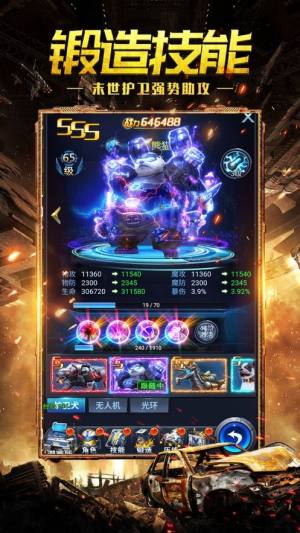 废土城防纪手游官方唯一正版图片1