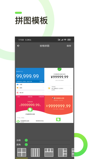 对话截图生成器app下载安装图片1