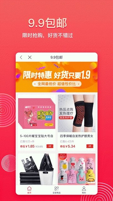 多宝优选app图2