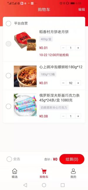 九点上新官方app下载图片1