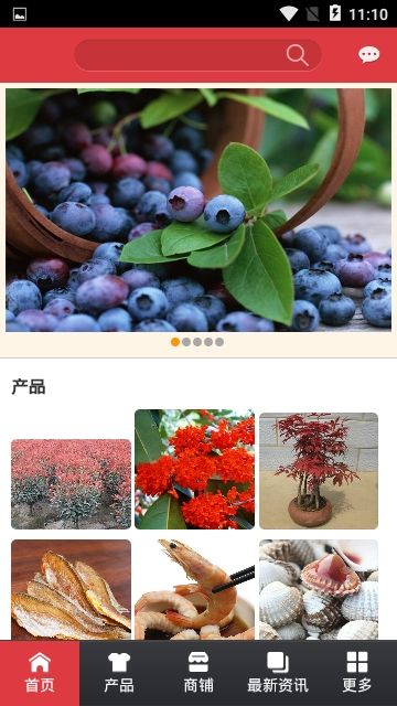 中国农业农村发展网app官方版下载图片1