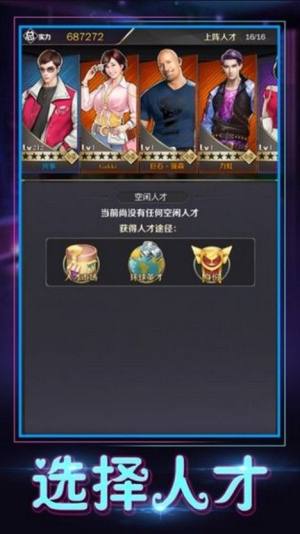 绝代商娇游戏官方手机版图片1