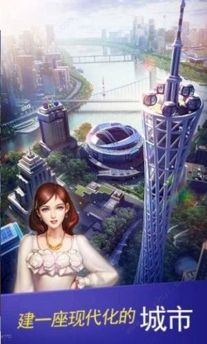 创世纪之点金时代游戏安卓版图片1