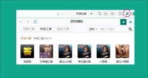 17173浏览器电脑版最新版本官方下载图片1