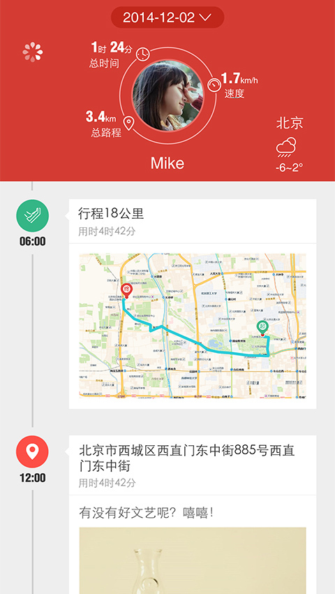 我的路app图3