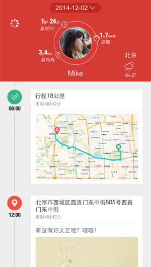 我的路app图3