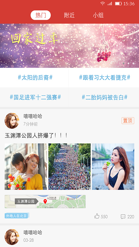 我的路app图1