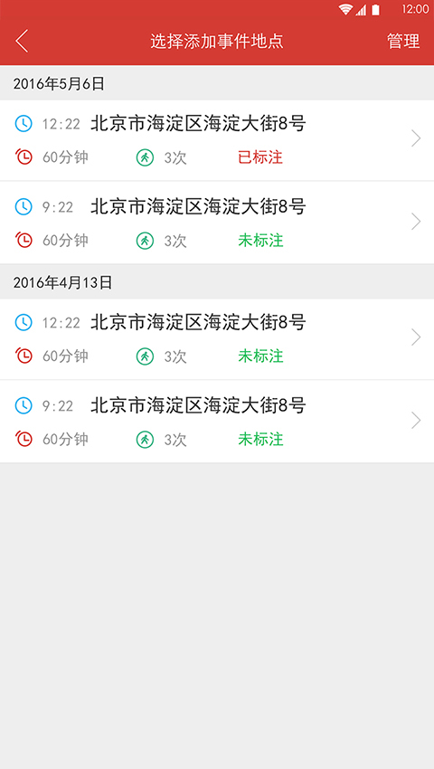 我的路官方app下载图片1