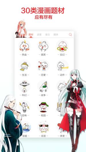 韩国触动漫画app官方版下载图片1