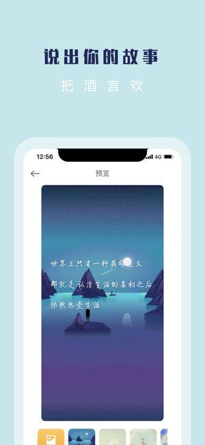 焉语app图2