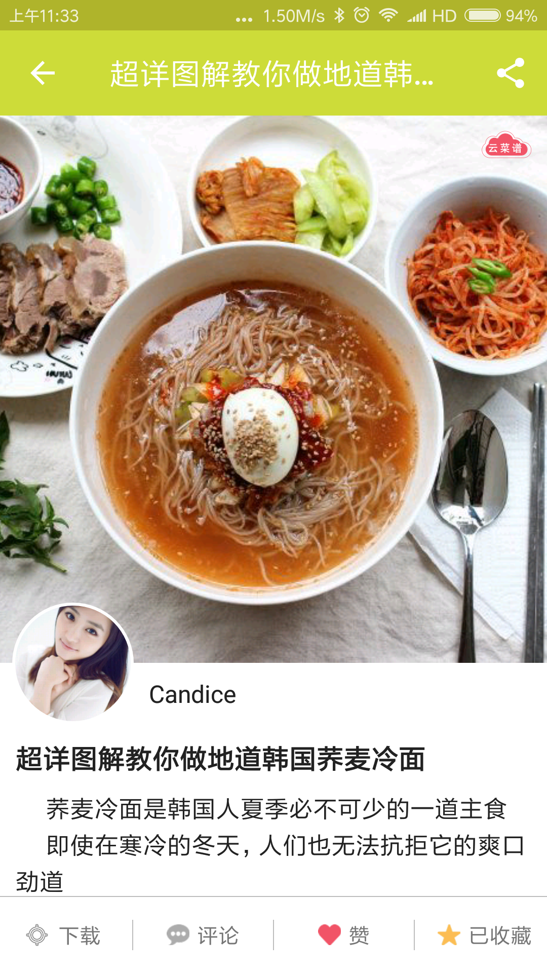 西顿美食app下载安装图片1