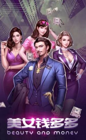 腾讯商道高手之养成记手游官方正式版图片1