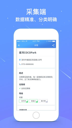 问道地图app下载安装图片1