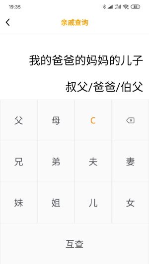 学习计算器app下载安装图片1