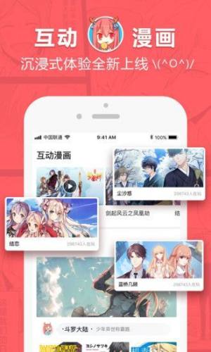 有趣岛漫画官方app免费手机版图片1