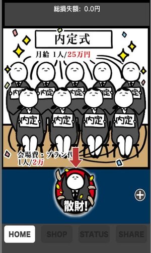 破产计画游戏官方安卓版图片1
