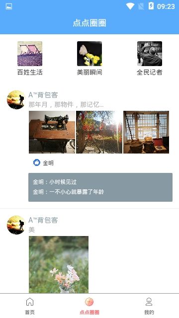 新朝阳app图3