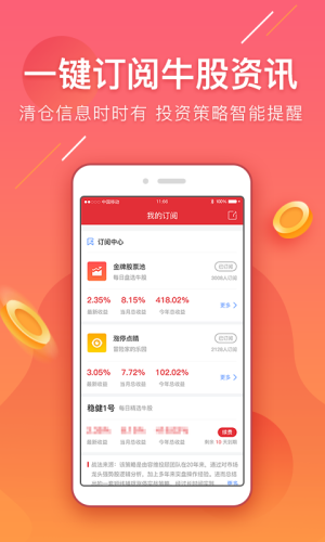 股先森app下载安装图片1