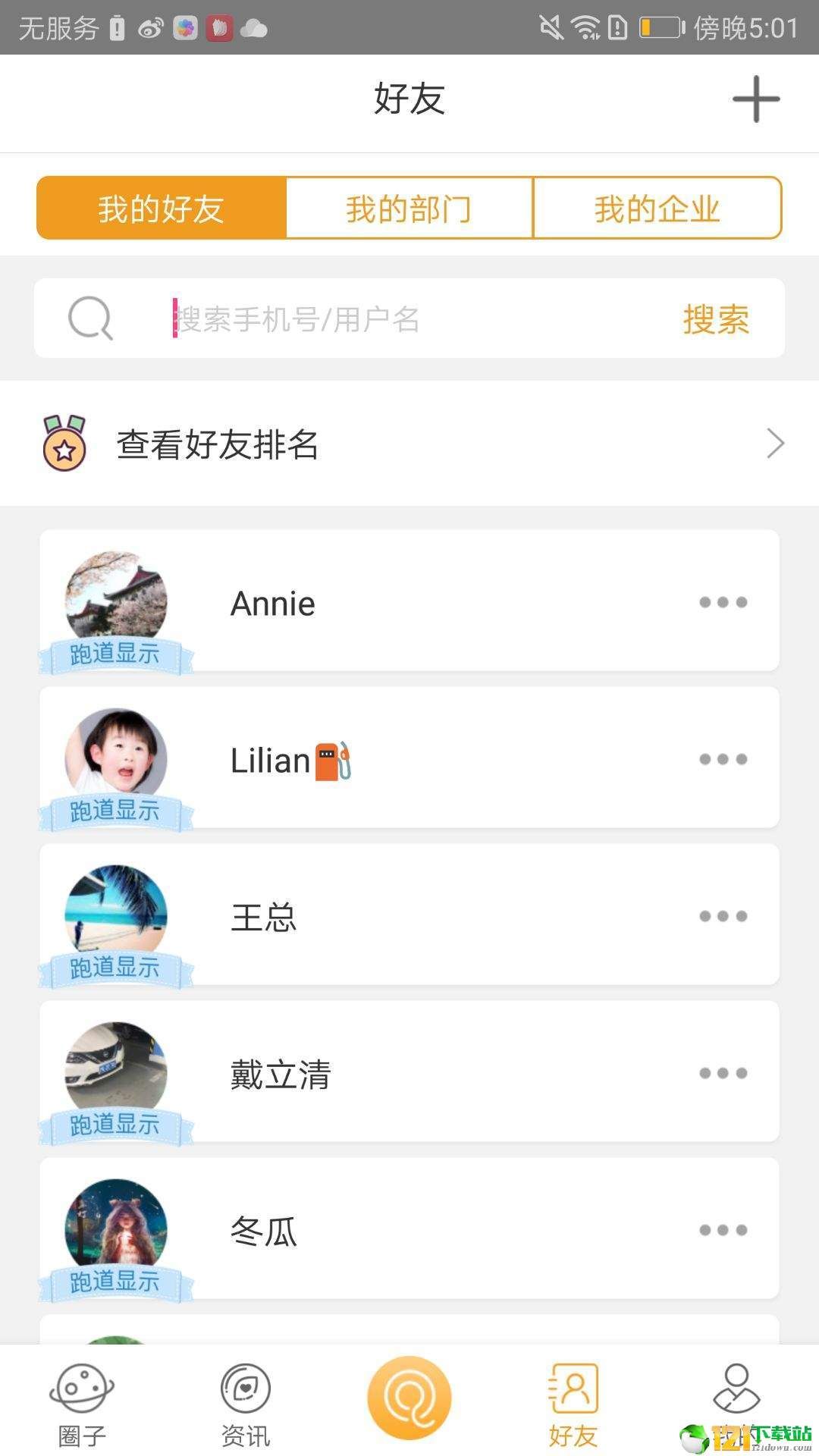 豆豆动动app图3