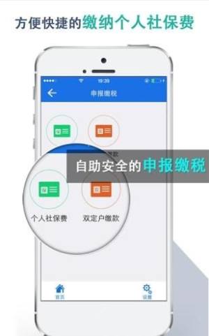 湖北税务交社保医保图1