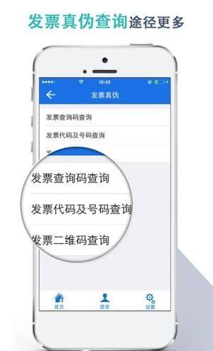 湖北税务app交社保医保下载图片1