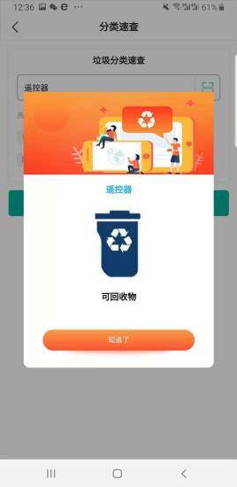 趣分类苹果手机app图片1