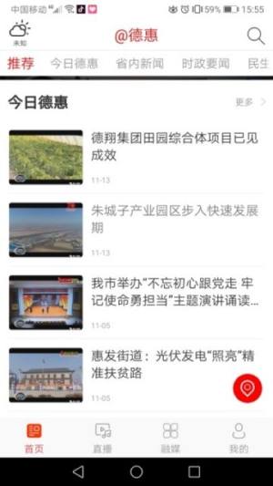 爱德惠app图2