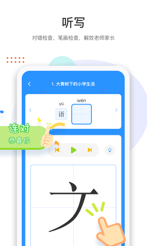 马小哈app图1