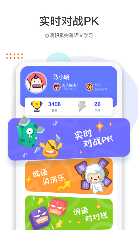 马小哈app图2