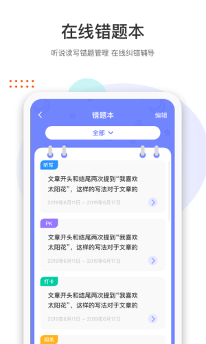 马小哈app下载安装图片1