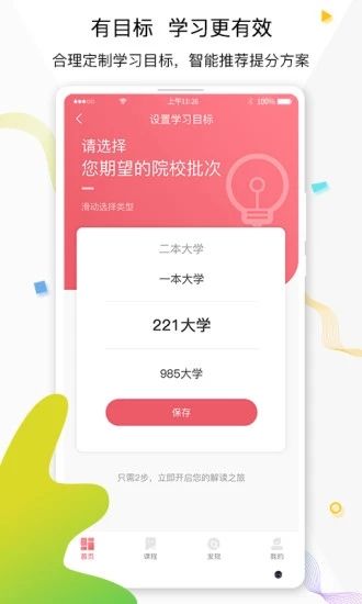 2023七天课堂查成绩app最新版下载（七天学堂）图片1