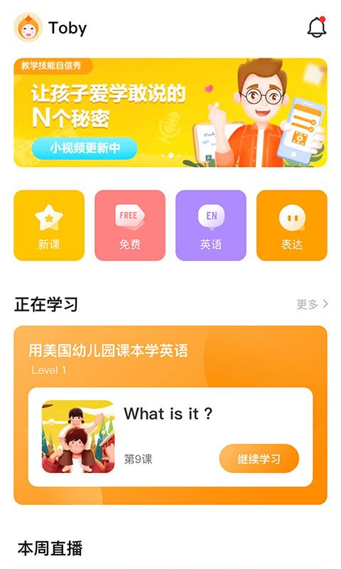 小花苞app图3