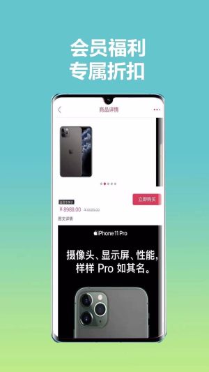 惠拼呗app图3