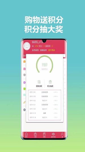 惠拼呗app下载安装图片1