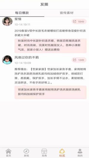 爱觅淘app下载安装图片1