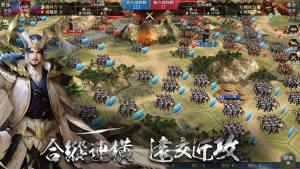 三国革命手游官方安卓版图片1