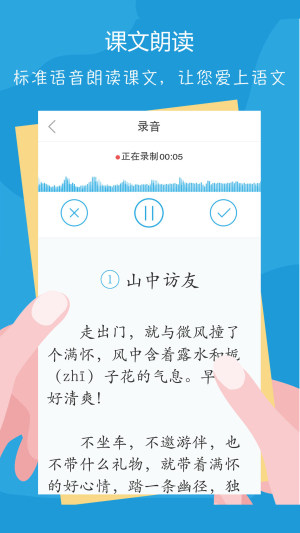 语文100分app下载安装图片1