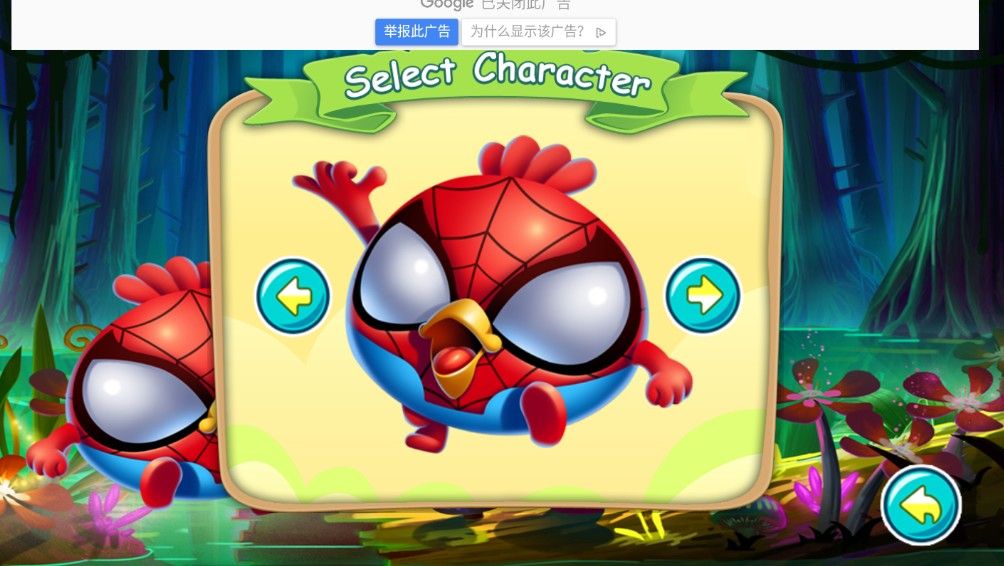 蜘蛛鸟跳跃游戏图3