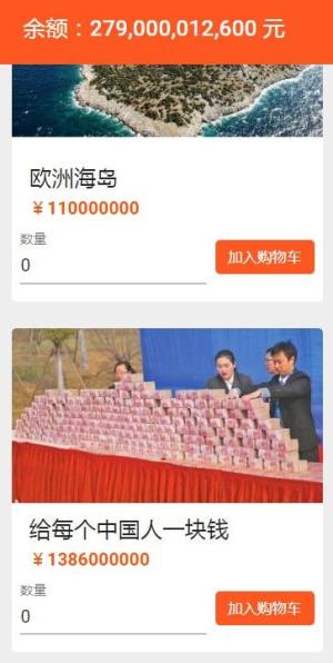 马云模拟器app官方下载安装图片1