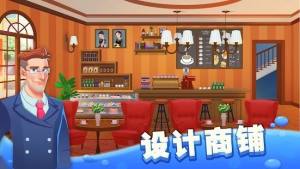 我的小镇街头梦想游戏官方中文汉化版(My Town)图片2