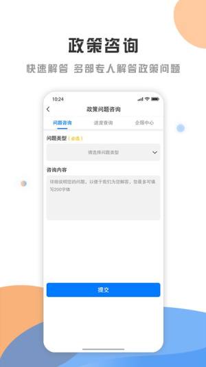 庐阳政策发布云app官方版下载图片1