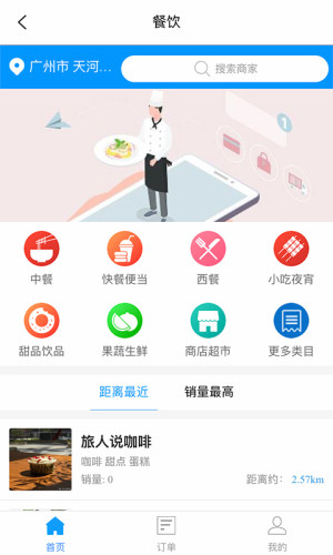 龙集生活app图1