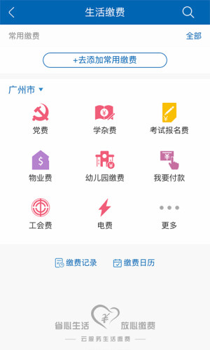 龙集生活app图2