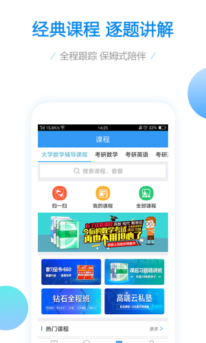 大学数学app下载安装图片1